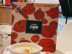 -亚苏尔 澳门菜(元朗店)