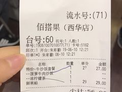 -佰搭果·广式茶餐厅(西华路店)