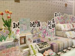 -阮大兴糕团(滨江宝龙店)
