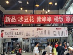-山城耳朵面(光电园店)