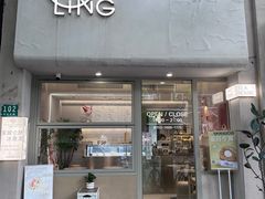 -LING 法式甜品(茂名北路店)