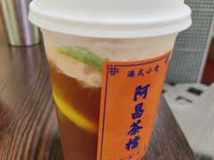 -阿昌茶档(太安店)