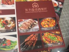 -东方亚克西餐厅(西康路店)