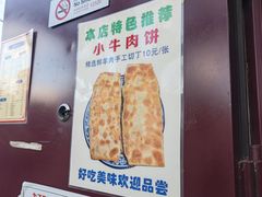 -增盛魁小吃店