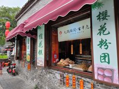 -大麒麟阁(扬州东关街店)