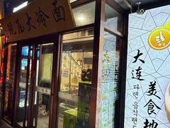 -一韩亭韩式烤肉(高新店)