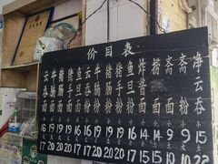 -海幢瑞芳饮食店