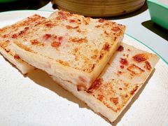 香煎蘿蔔糕-添好运点心专门店(深水埗店)