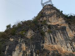 -英西峰林·洞天仙境