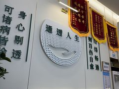 -通透堂中医·精准推拿(万科云城分院)