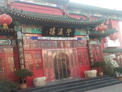 门面-登瀛楼饭庄(领世郡店)