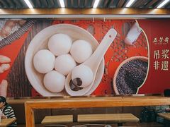 -五芳斋(中山大道总店)