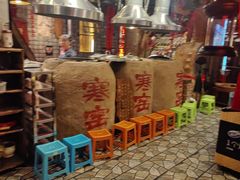-破瓦寒窑烤羊排·鲜牛肉烧烤