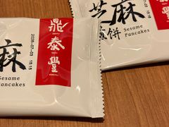 -鼎泰丰(国金中心店)