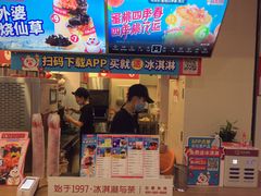 -蜜雪冰城(动物园地铁A口旁小吃街店)
