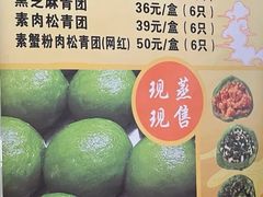 -功德林(南京西路店)