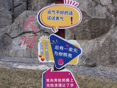 -秦岭终南山世界地质公园翠华山景区