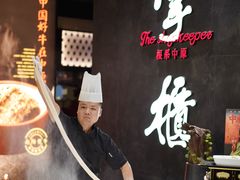 -掌柜的店·河南菜(世茂店)