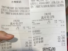 账单-兰熊鲜奶(西直门凯德mall店)