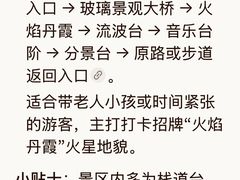 -波浪谷