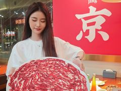 -1078號老北京涮肉(松柏店)