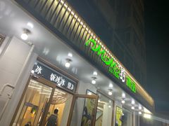 -MOMO冰品·生巧汤圆(红桥店)