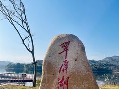 -翠屏湖景区