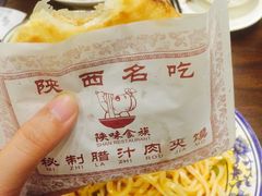 -长安面坊(西点茂店)