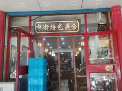 -桂花香手工面(鼓楼店)