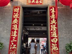 -大良毋米粥 · 粥底火锅(岭南天地店)