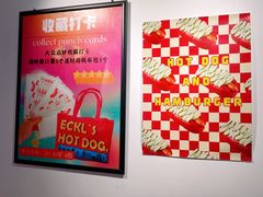 -Eckl’s爱氏热狗(猫街店)