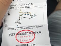 -宁波五龙潭景区