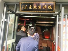 门面-徐记正宗北京烤鸭(北京东路总店)