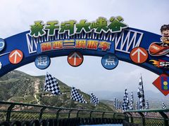 -桑干河大峡谷旅游区