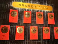 -纯味斑鱼府(上海总店)