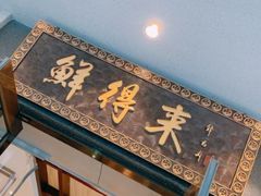 门面-云南路美食街