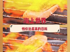 -炙柒Sekinana·精致料理 烧鸟·铁板烧(海上世界店)