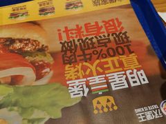 -汉堡王(EAC欧美中心店)