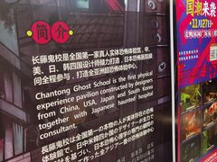 -长藤鬼校(千禧店)