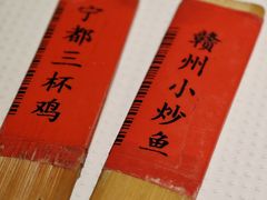 -客家大院·非遗赣南客家菜(郁孤台店)