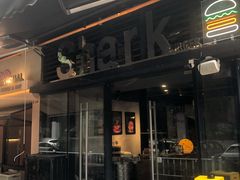 门面-shark burger·鲨鱼汉堡(交子大道店)