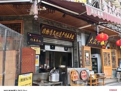 -大众跷脚牛肉馆·非遗传承单位(峨眉山店)
