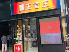 -证大大拇指广场(芳甸路店)