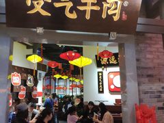 门面-受气牛肉·重庆耙牛肉(来福士店)