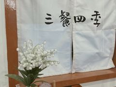 -小银家日式简餐(中信丹阳花园店)