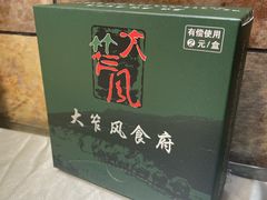 -大笮风(体育馆总店)