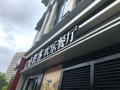 门面-必胜客(威高广场店)