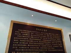 -草包包子铺1937(普利街店)