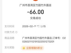 -竹园竹升面(西关总店)