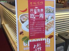 -大厨小馆(华阳城店)